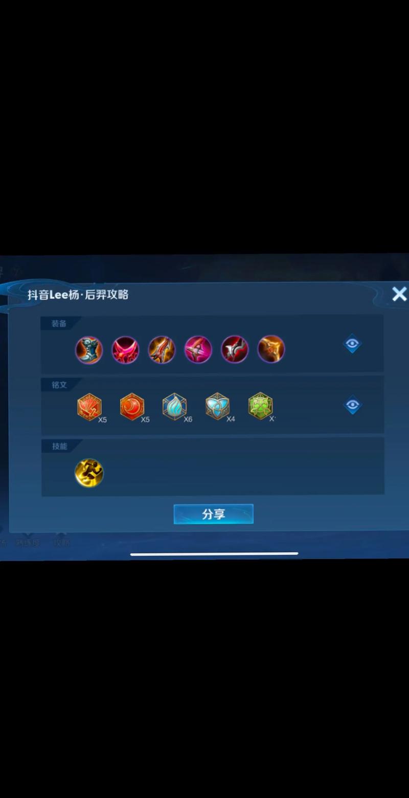 王者荣耀全部出装图，王者荣耀出装图标