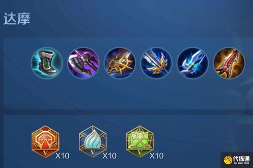 王者荣耀全部出装图，王者荣耀出装图标-第6张图片-屿企游戏网