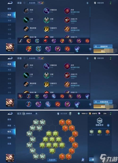 王者荣耀曹操攻略大仙-王者荣耀曹操攻略大仙视频-第2张图片-屿企游戏网