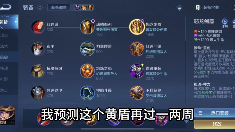 王者荣耀曹操攻略大仙-王者荣耀曹操攻略大仙视频-第3张图片-屿企游戏网