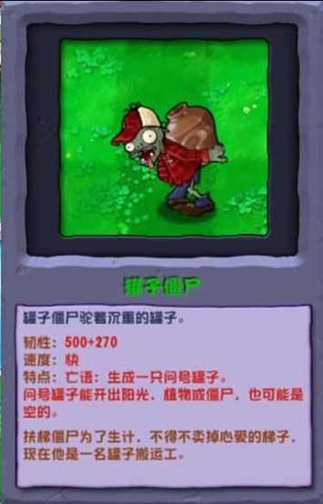 植物大战僵尸3-5，植物大战僵尸35怎么过-第3张图片-屿企游戏网