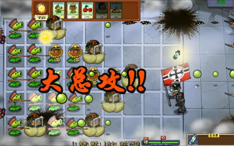 植物大战僵尸3-5，植物大战僵尸35怎么过-第6张图片-屿企游戏网