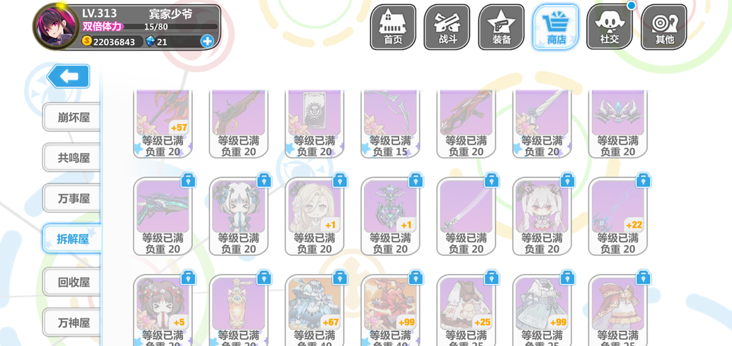 崩坏学院数字怎么变黑，崩坏学院ex