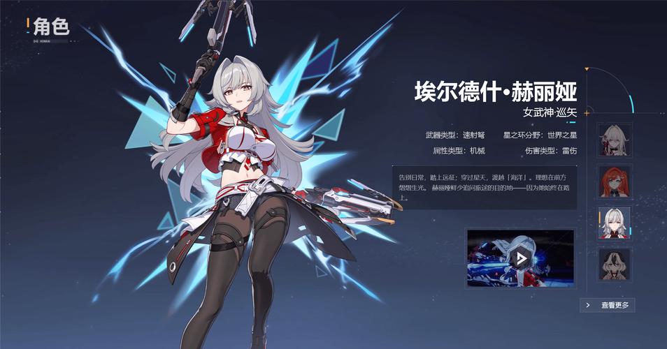 崩坏学院2角色怎么获取_崩坏学院2怎么解锁新人物-第4张图片-屿企游戏网 崩坏学院2角色怎么获取_崩坏学院2怎么解锁新人物-第4张图片-屿企游戏网