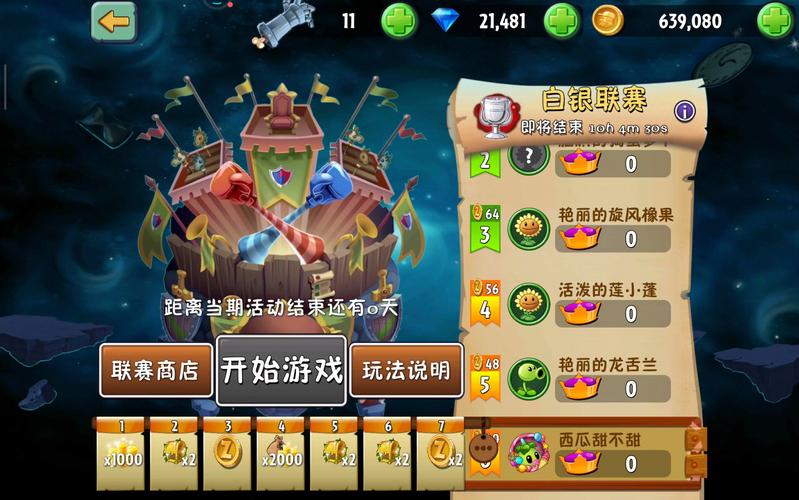 植物大战僵尸2阳光菇_植物大战僵尸2阳光菇白天有用吗-第1张图片-屿企游戏网