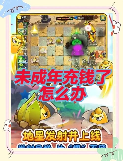 植物大战僵尸花钱吗_植物大战僵尸要钱吗-第1张图片-屿企游戏网