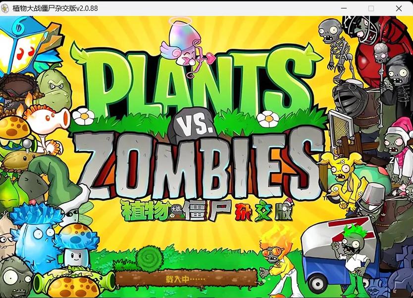 植物大战僵尸花钱吗_植物大战僵尸要钱吗-第2张图片-屿企游戏网