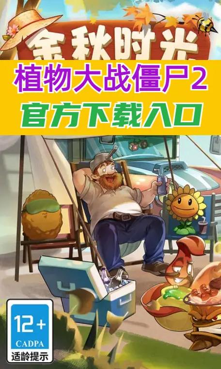 植物大战僵尸花钱吗_植物大战僵尸要钱吗-第5张图片-屿企游戏网