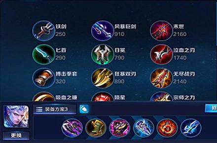 王者荣耀快速出装图,王者荣耀快速出装技巧-第2张图片-屿企游戏网 王者荣耀快速出装图,王者荣耀快速出装技巧-第2张图片-屿企游戏网