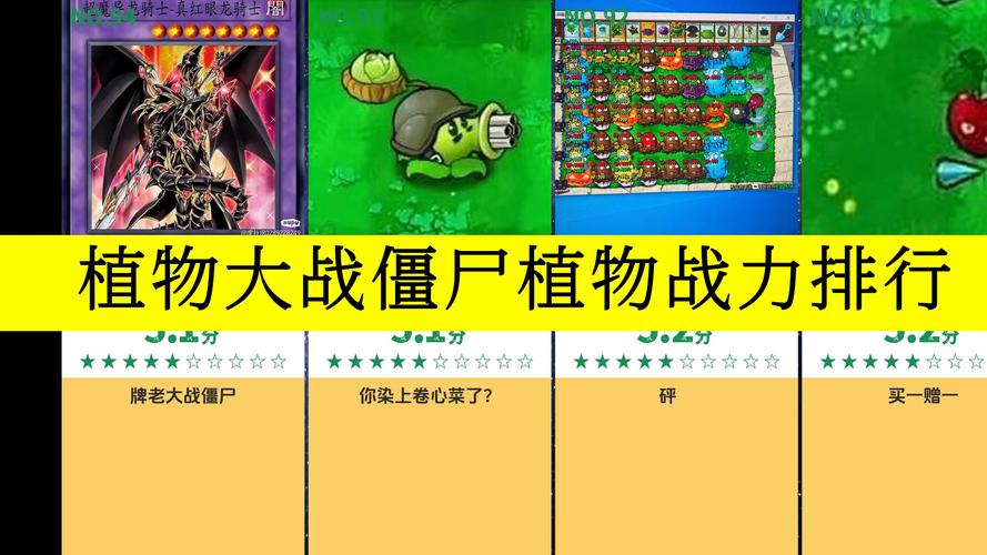 植物大战僵尸影子植物，植物大战僵尸暗影植物暗影形态-第1张图片-屿企游戏网