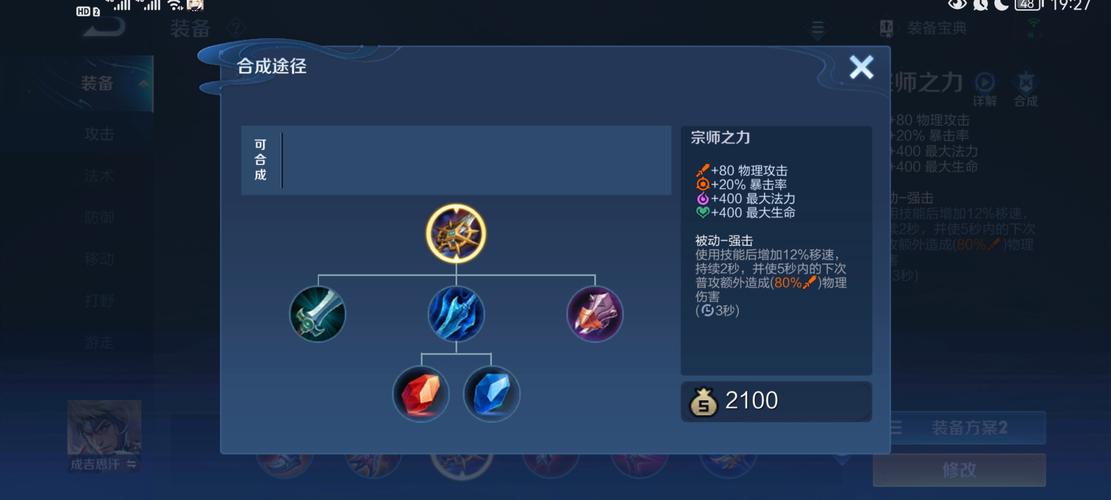 王者荣耀8攻略怎么玩，王者荣耀8是什么意思-第1张图片-屿企游戏网