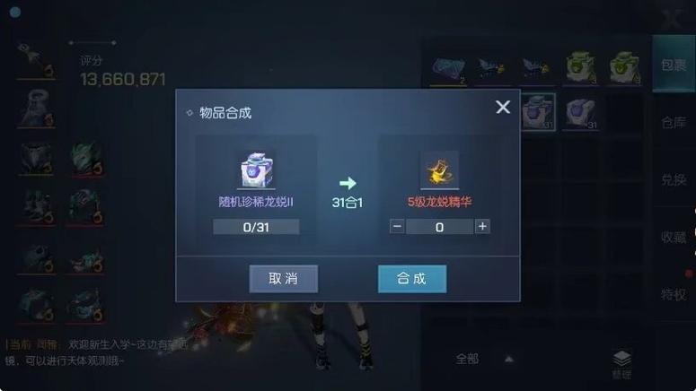 王者荣耀龙族幻想攻略攻略，龙族幻想王将在哪里打-第1张图片-屿企游戏网