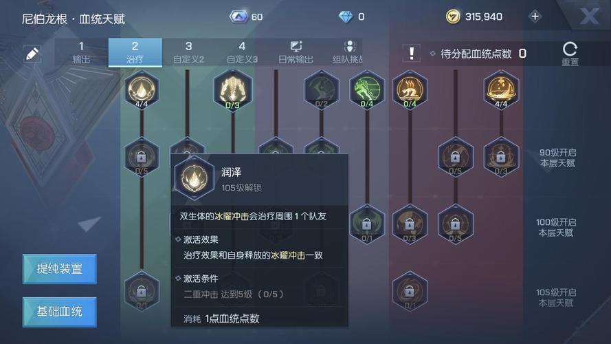 王者荣耀龙族幻想攻略攻略，龙族幻想王将在哪里打-第2张图片-屿企游戏网