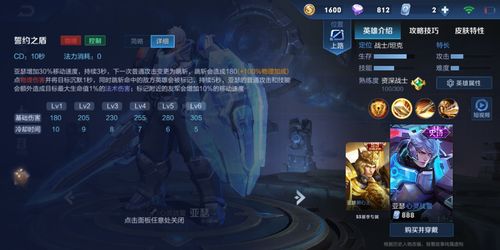 王者荣耀亚瑟攻略技巧_王者荣耀亚瑟技巧打法-第1张图片-屿企游戏网