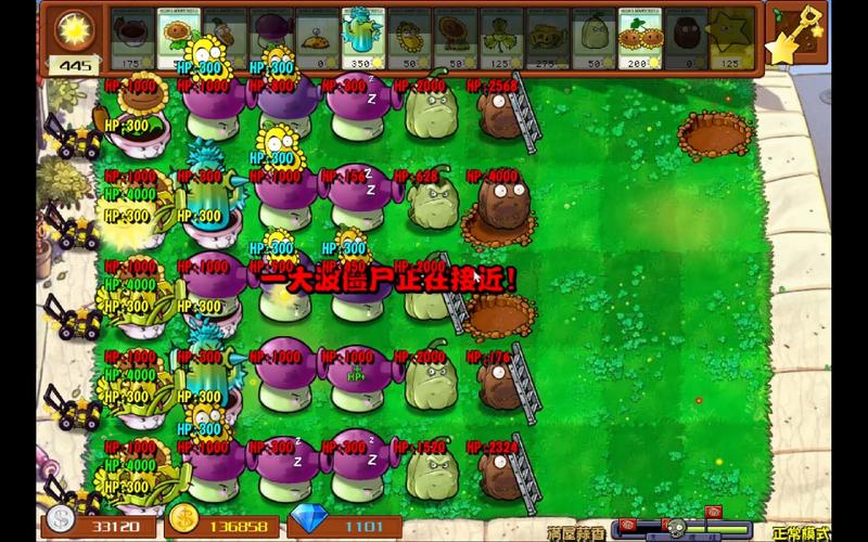 植物大战僵尸迷你小游戏攻略-植物大战僵尸迷你小游戏攻略排山倒海-第5张图片-屿企游戏网 植物大战僵尸迷你小游戏攻略-植物大战僵尸迷你小游戏攻略排山倒海-第5张图片-屿企游戏网