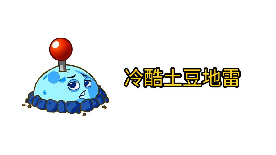 植物大战僵尸神秘植物-植物大战僵尸神秘植物居然是?视频