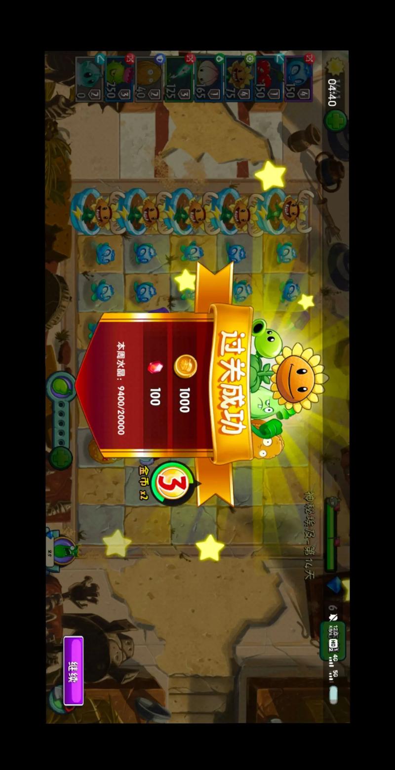 植物大战僵尸神秘植物-植物大战僵尸神秘植物居然是?视频-第3张图片-屿企游戏网 植物大战僵尸神秘植物-植物大战僵尸神秘植物居然是?视频-第3张图片-屿企游戏网