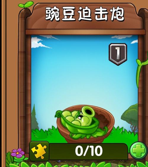 植物大战僵尸紫卡植物，植物大战僵尸紫卡植物有哪些-第2张图片-屿企游戏网