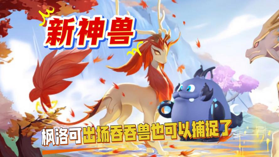 王者荣耀神兽学院攻略_王者神兽系列-第3张图片-屿企游戏网