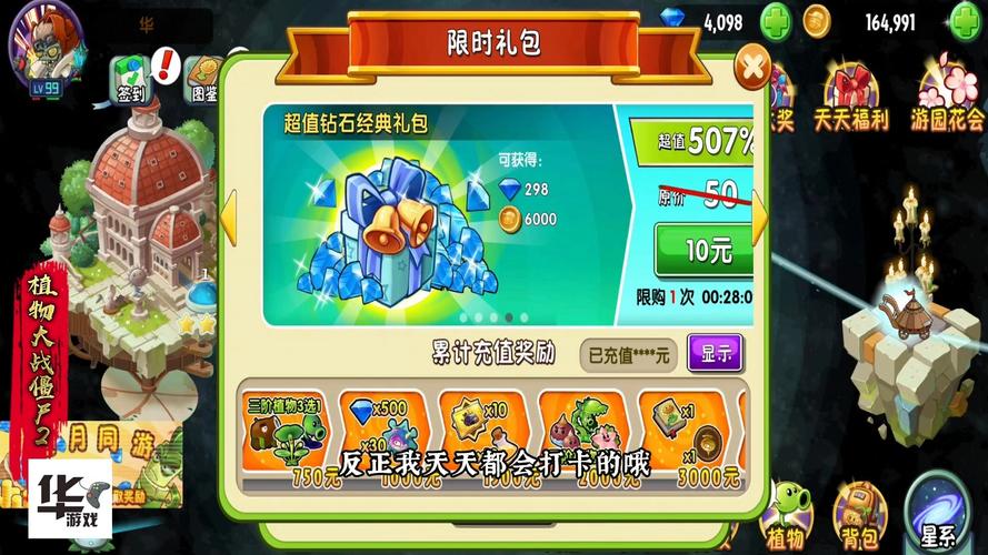 植物大战僵尸兑换码-植物大战僵尸兑换码2025最新