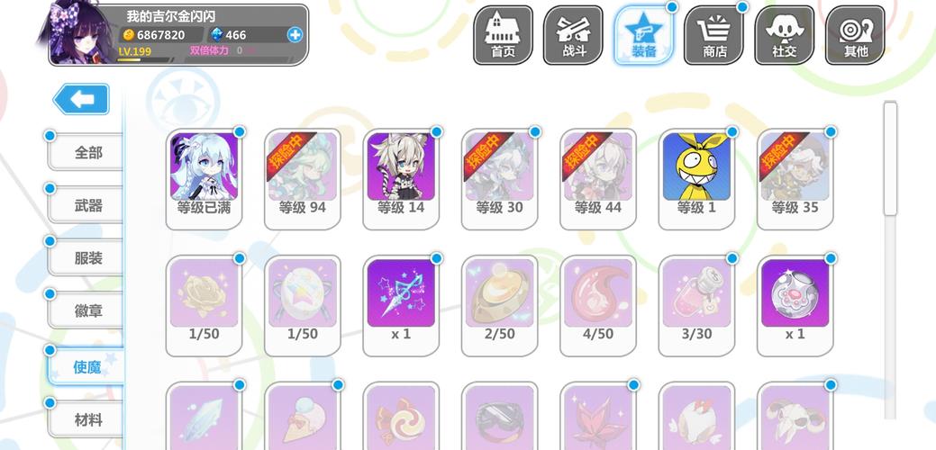 崩坏学院电枪水晶-崩坏学园水晶头骨换不换-第4张图片-屿企游戏网