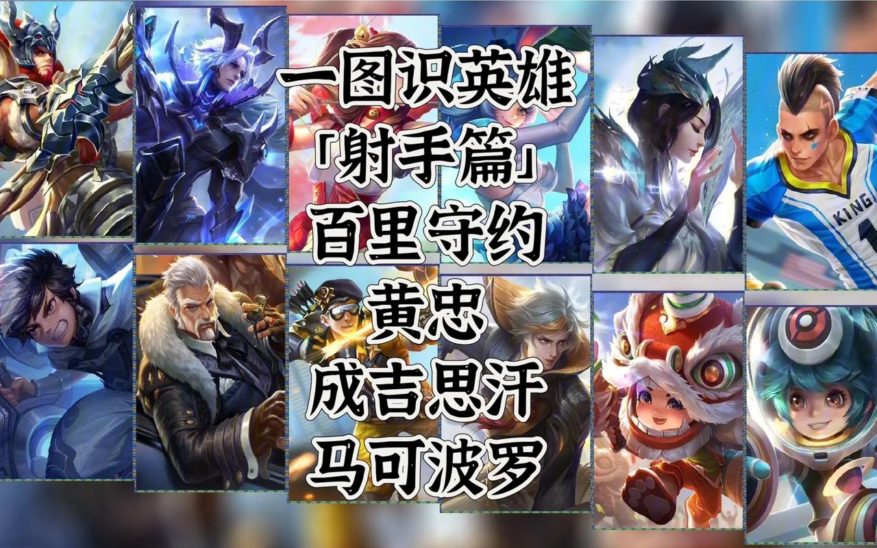 王者荣耀团战射手攻略图_王者团战阵容搭配-第1张图片-屿企游戏网