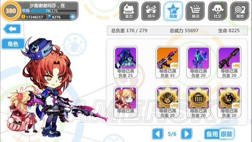 崩坏学院2合成装备，崩坏学院2搭配-第2张图片-屿企游戏网