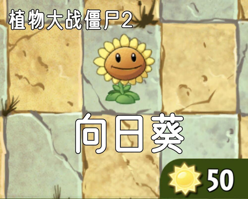 植物大战僵尸攻略宝典,植物大战僵尸攻略宝典下载-第5张图片-屿企游戏网 植物大战僵尸攻略宝典,植物大战僵尸攻略宝典下载-第5张图片-屿企游戏网