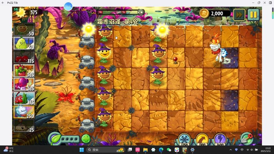 植物大战僵尸2世界版植物大全-植物大战僵尸世界版植物大全解锁代码-第4张图片-屿企游戏网