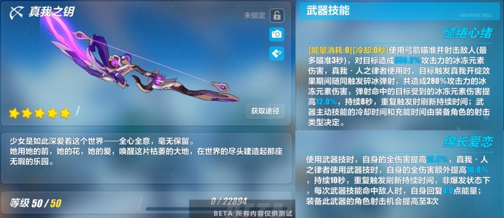 崩坏学院武器图片,崩坏学园神器排名榜-第3张图片-屿企游戏网 崩坏学院武器图片,崩坏学园神器排名榜-第3张图片-屿企游戏网