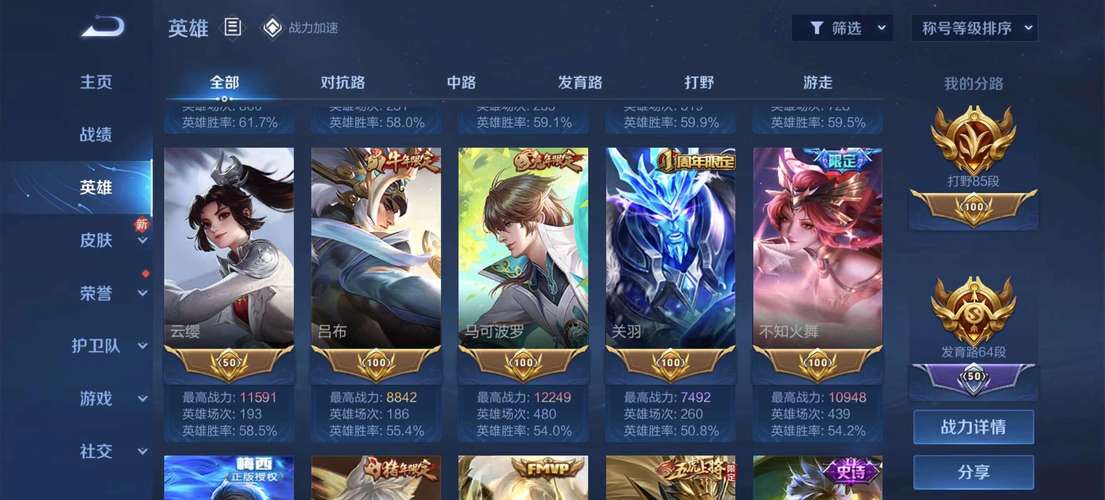 王者荣耀荣耀战力攻略，王者荣耀荣耀战力攻略图-第1张图片-屿企游戏网