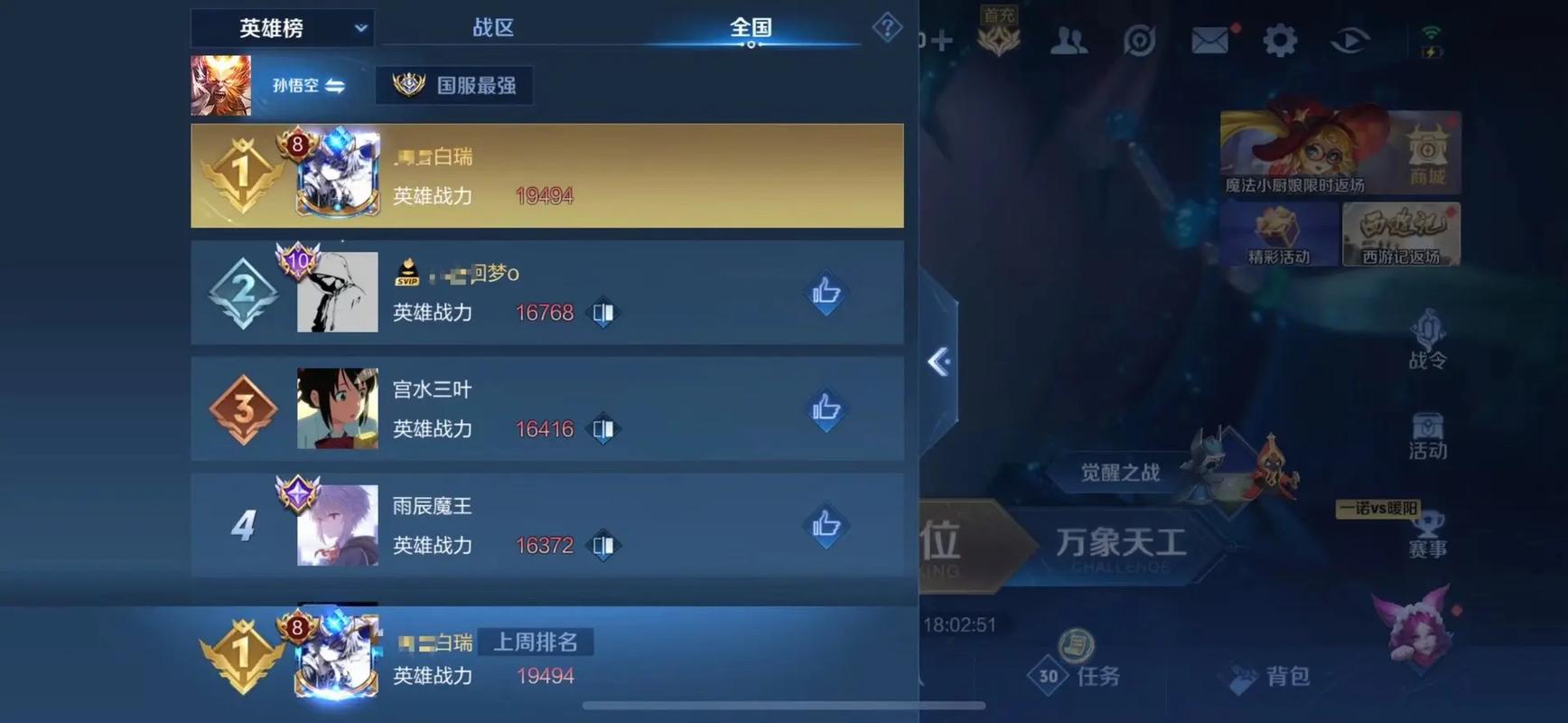 王者荣耀荣耀战力攻略，王者荣耀荣耀战力攻略图-第2张图片-屿企游戏网