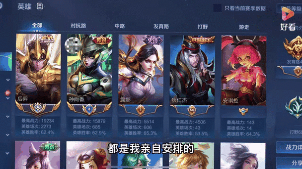 王者荣耀荣耀战力攻略，王者荣耀荣耀战力攻略图-第3张图片-屿企游戏网