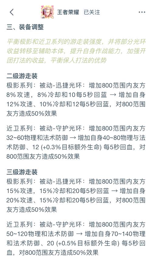 王者荣耀荣耀战力攻略，王者荣耀荣耀战力攻略图-第4张图片-屿企游戏网