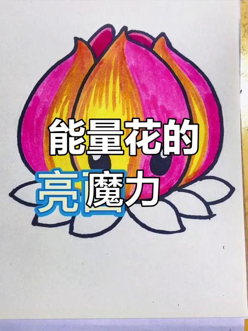 植物大战僵尸能量花_植物大战僵尸能量花图片-第2张图片-屿企游戏网