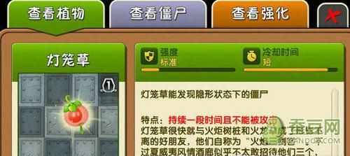 植物大战僵尸能量花_植物大战僵尸能量花图片-第3张图片-屿企游戏网