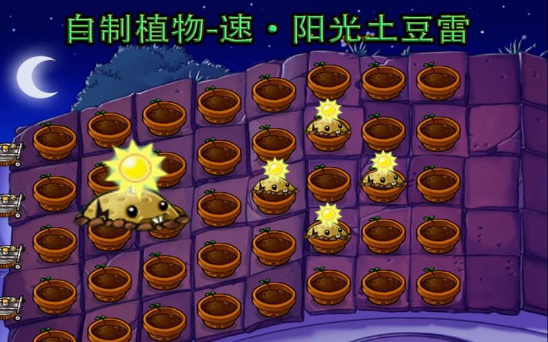 植物大战僵尸自动收集阳光_植物大战僵尸原版自动收集阳光-第2张图片-屿企游戏网
