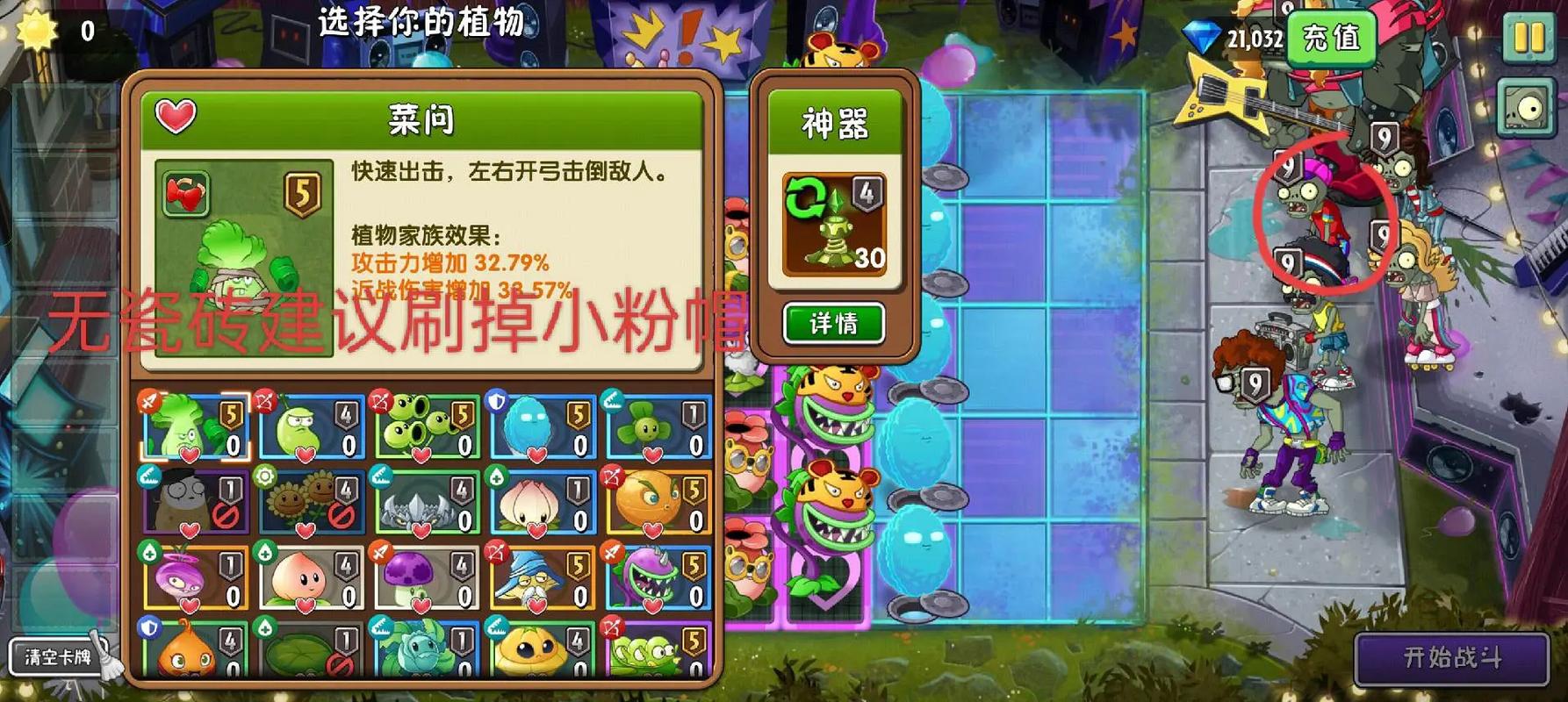 植物大战僵尸2怎么打无尽，植物大战僵尸2哪里打无尽-第3张图片-屿企游戏网