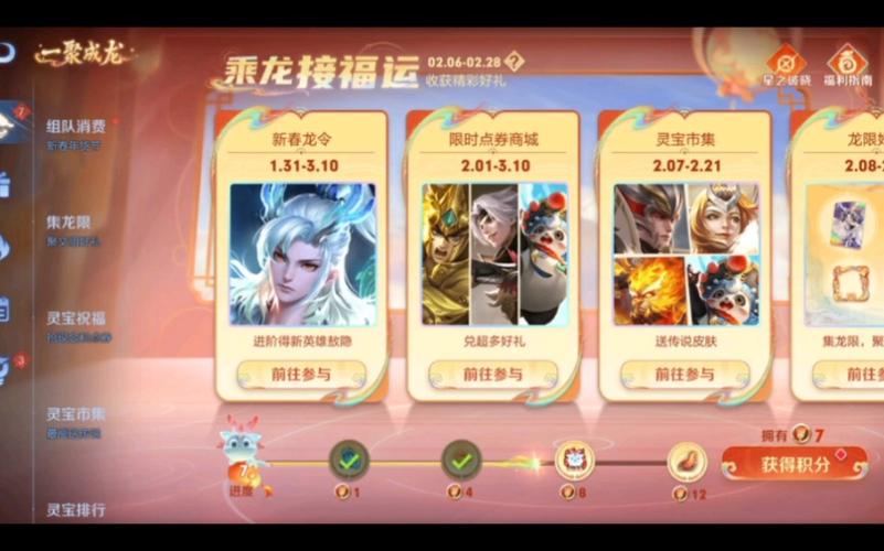 王者荣耀攻略大全集-王者详细攻略-第2张图片-屿企游戏网