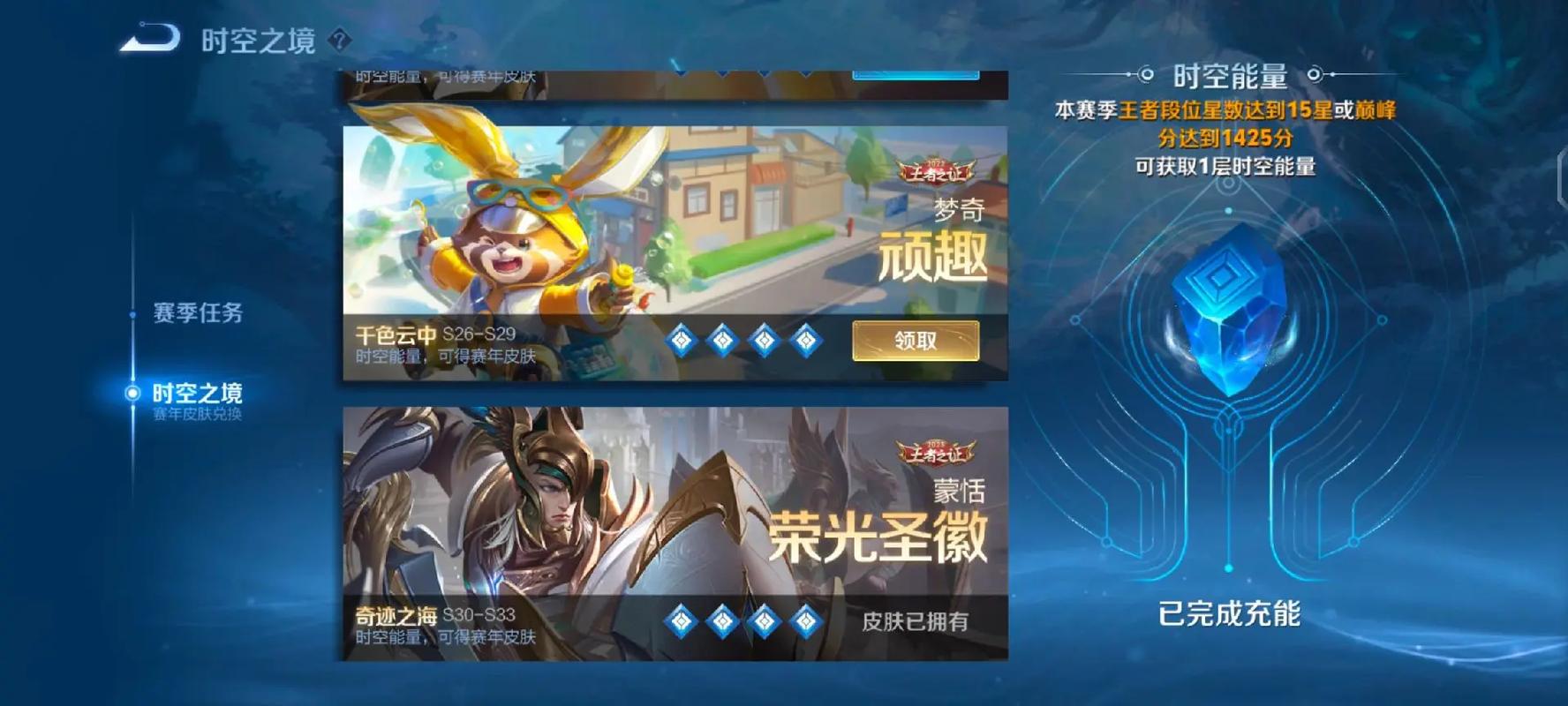 王者荣耀15赛季排位攻略-王者段位现在是王者15星赛季结束会掉到哪-第4张图片-屿企游戏网