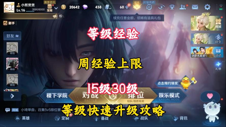 王者荣耀15赛季排位攻略-王者段位现在是王者15星赛季结束会掉到哪-第5张图片-屿企游戏网