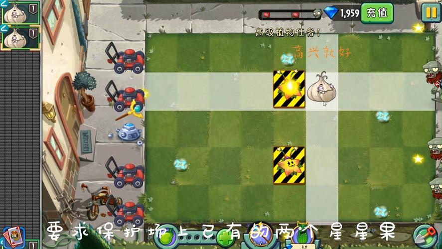 植物大战僵尸2摩登世界攻略，植物大战僵尸2摩登世界介绍-第3张图片-屿企游戏网