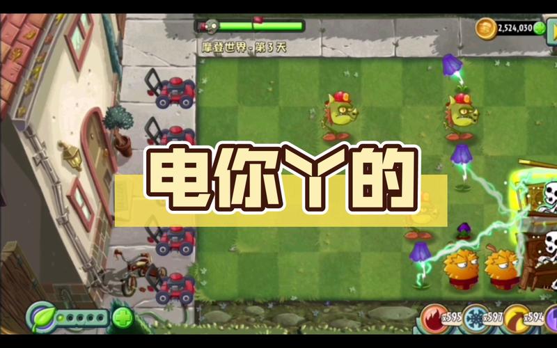 植物大战僵尸2摩登世界攻略，植物大战僵尸2摩登世界介绍-第4张图片-屿企游戏网