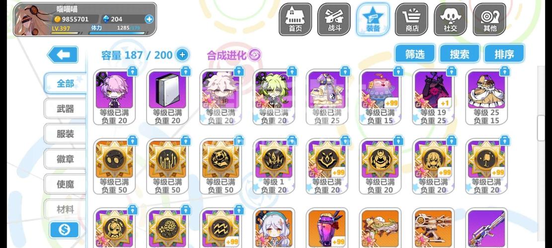 崩坏学院二礼包_崩坏学园2新手礼包198-第3张图片-屿企游戏网 崩坏学院二礼包_崩坏学园2新手礼包198-第3张图片-屿企游戏网