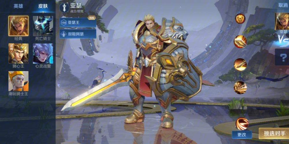 王者荣耀亚瑟技巧攻略_王者荣耀亚瑟技巧攻略大全-第1张图片-屿企游戏网