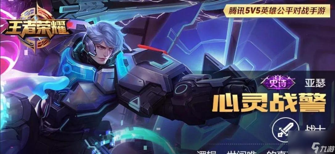 王者荣耀亚瑟技巧攻略_王者荣耀亚瑟技巧攻略大全-第6张图片-屿企游戏网