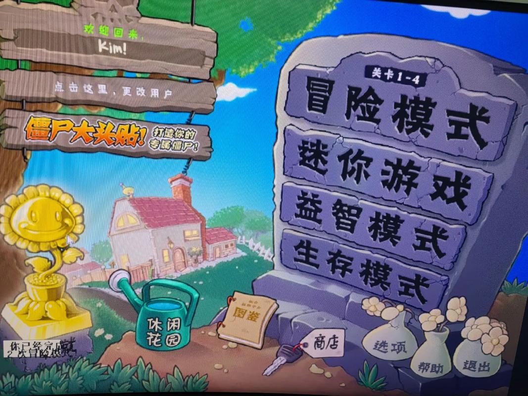 植物大战僵尸金向日葵，植物大战僵尸金向日葵奖杯怎么获得-第5张图片-屿企游戏网