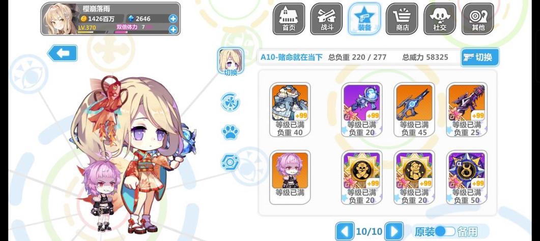 崩坏学院2杏角色，崩坏学园2双周boss杏-第1张图片-屿企游戏网