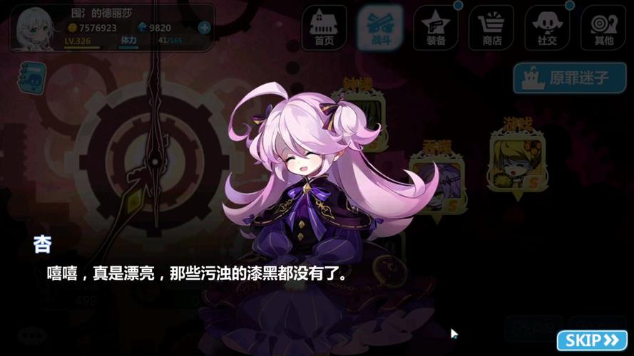 崩坏学院2杏角色，崩坏学园2双周boss杏-第4张图片-屿企游戏网