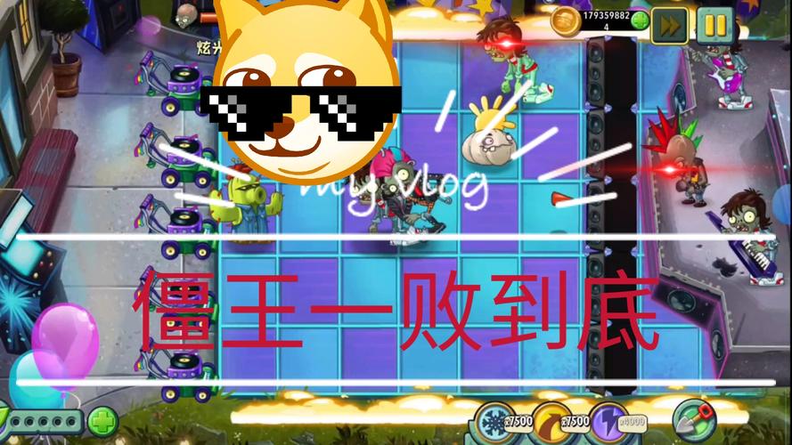 植物大战僵尸2摇滚年代攻略_植物大战僵尸2摇滚年代简单吗-第4张图片-屿企游戏网